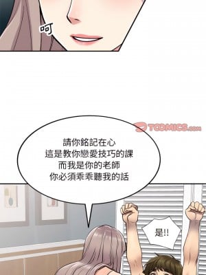 私房家教課 1-4話_03_05