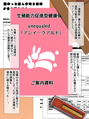 [ひだかまいにち] 精力促進保険の美人な新人スタッフさんとエッチな精力測定会_002__1