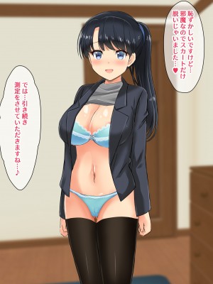 [ひだかまいにち] 精力促進保険の美人な新人スタッフさんとエッチな精力測定会_055__54