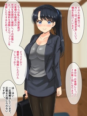 [ひだかまいにち] 精力促進保険の美人な新人スタッフさんとエッチな精力測定会_007__6