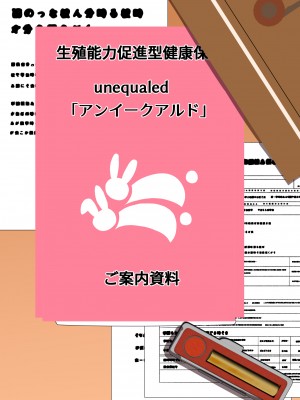 [ひだかまいにち] 精力促進保険の美人な新人スタッフさんとエッチな精力測定会_115__1