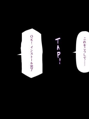 [川中島工房] 僕の前で他の男のチンポに堕ちていく大好きな幼馴染～催眠アプリの命令は絶対～_015_CG_01_14