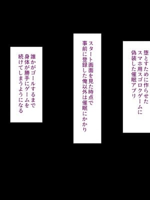 [川中島工房] 僕の前で他の男のチンポに堕ちていく大好きな幼馴染～催眠アプリの命令は絶対～_016_CG_01_15