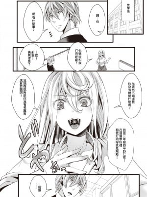 [hal] 【処女喪失!-】見栄っ張りJKのナマ出し初体験 (コミックゼロス #98) ｜【處女喪失！？】愛慕虛榮的JK的中出初體驗 [沒有漢化] [DL版]_05_380