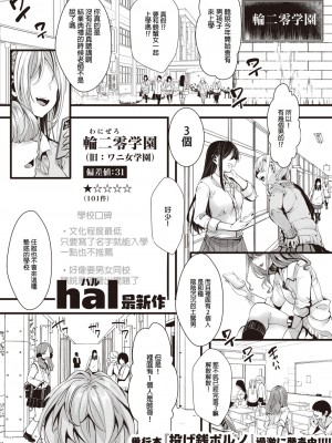 [hal] 【処女喪失!-】見栄っ張りJKのナマ出し初体験 (コミックゼロス #98) ｜【處女喪失！？】愛慕虛榮的JK的中出初體驗 [沒有漢化] [DL版]_02_377B