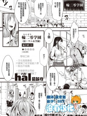 [hal] 【処女喪失!-】見栄っ張りJKのナマ出し初体験 (コミックゼロス #98) ｜【處女喪失！？】愛慕虛榮的JK的中出初體驗 [沒有漢化] [DL版]