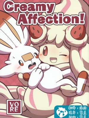 (C99) [ドーナツ教会 (らお)] Creamy Affection! (ポケットモンスター) [虾皮汉化组]