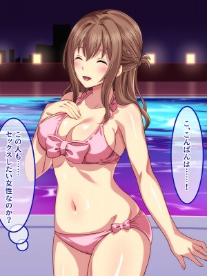 [やればできる娘。] ようこそ会員制ナイトプールへ ビッチが集まる秘密の空間_057_056