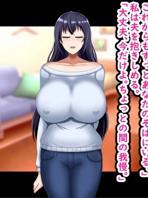 [劇団375 (季崎ますた)] 夫のために体を売る爆乳人妻がデカチンに堕ちるまで_021_020