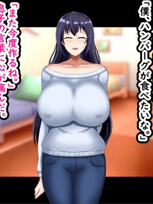 [劇団375 (季崎ますた)] 夫のために体を売る爆乳人妻がデカチンに堕ちるまで_019_018