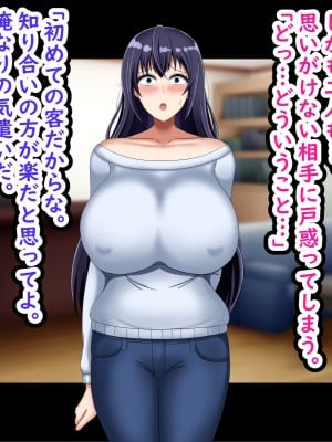 [劇団375 (季崎ますた)] 夫のために体を売る爆乳人妻がデカチンに堕ちるまで_055_054