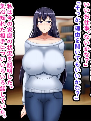 [劇団375 (季崎ますた)] 夫のために体を売る爆乳人妻がデカチンに堕ちるまで_023_022