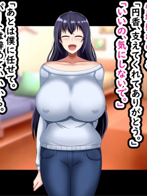 [劇団375 (季崎ますた)] 夫のために体を売る爆乳人妻がデカチンに堕ちるまで_196_195