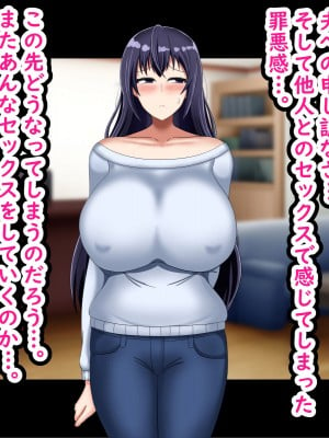 [劇団375 (季崎ますた)] 夫のために体を売る爆乳人妻がデカチンに堕ちるまで_046_045