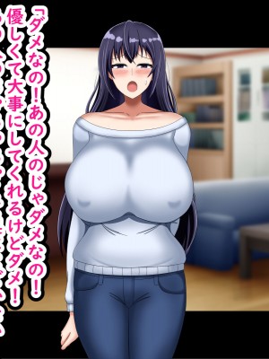 [劇団375 (季崎ますた)] 夫のために体を売る爆乳人妻がデカチンに堕ちるまで_204_203