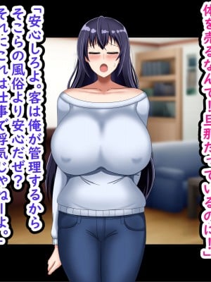 [劇団375 (季崎ますた)] 夫のために体を売る爆乳人妻がデカチンに堕ちるまで_029_028