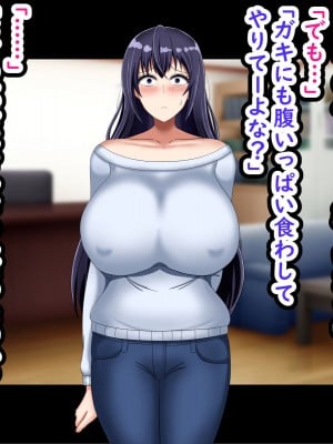 [劇団375 (季崎ますた)] 夫のために体を売る爆乳人妻がデカチンに堕ちるまで_030_029