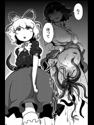 [穴ふたつ (ヱナジー)] 触手はトモダチ怖くない (東方Project) [DL版]_31__31