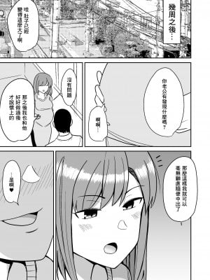 [敷布団カバー]近所の人妻を寝取って孕ませる話[中国翻译]_24_023_