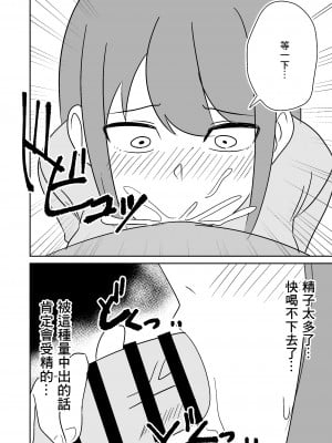 [敷布団カバー]近所の人妻を寝取って孕ませる話[中国翻译]_09_008_