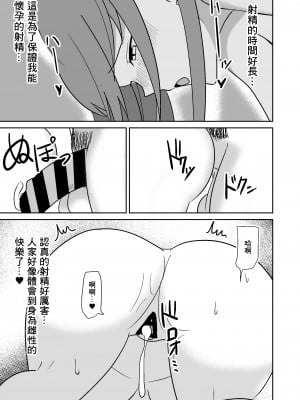 [敷布団カバー]近所の人妻を寝取って孕ませる話[中国翻译]_18_017_