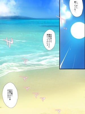 [おにくん]『義姉さんと海・誘惑５秒前』バッドルート_02_00