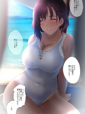 [おにくん]『義姉さんと海・誘惑５秒前』バッドルート_04_02