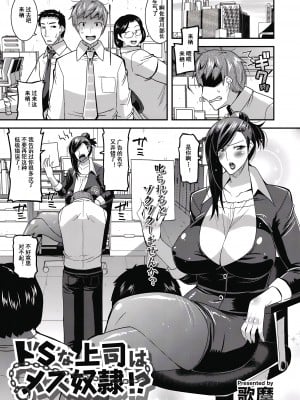 [歌麿] 人妻誘惑 乳ビッチ [momo个人汉化] [DL版]_21_20