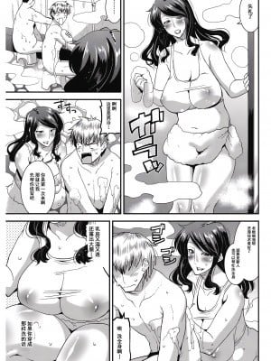 [歌麿] 人妻誘惑 乳ビッチ [momo个人汉化] [DL版]_85_84