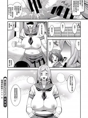 [歌麿] 人妻誘惑 乳ビッチ [momo个人汉化] [DL版]_60_59