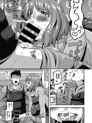 [歌麿] 人妻誘惑 乳ビッチ [momo个人汉化] [DL版]_15_14