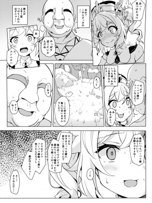 [そらみるソフト(そらみる)] バーバラバッドエンド_04_004