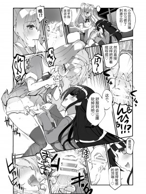 [A-WALKs (藤島製1号)] 百合に告られて女装プレイさせられる話 [中国翻訳]_14_13