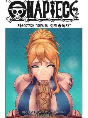 [kingbang] ONEPIECE-Nami's Fuck Life (ワンピース) [無修正]_12_NamiK4