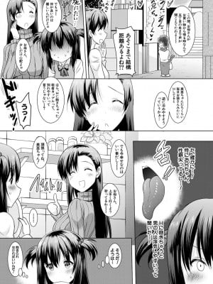 [ポニーR] 巨乳母娘の舌と子宮に連続射精 [DL版]_045_045