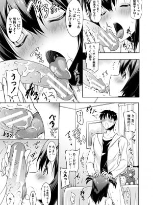 [ポニーR] 巨乳母娘の舌と子宮に連続射精 [DL版]_015_015