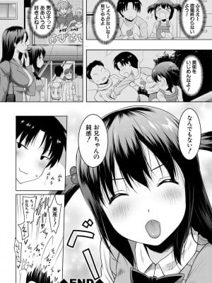 [ポニーR] 巨乳母娘の舌と子宮に連続射精 [DL版]_040_040