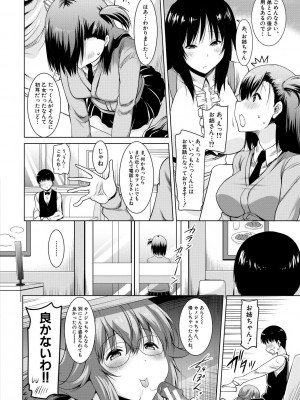 [ポニーR] 巨乳母娘の舌と子宮に連続射精 [DL版]_140_140