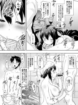 [ポニーR] 巨乳母娘の舌と子宮に連続射精 [DL版]_022_022