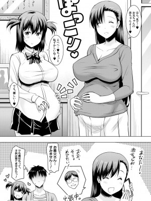 [ポニーR] 巨乳母娘の舌と子宮に連続射精 [DL版]_098_098