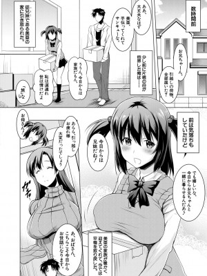 [ポニーR] 巨乳母娘の舌と子宮に連続射精 [DL版]_004_004