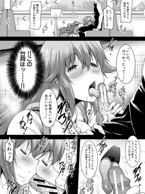 [ポニーR] 巨乳母娘の舌と子宮に連続射精 [DL版]_135_135