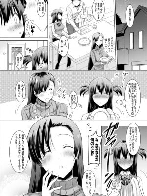 [ポニーR] 巨乳母娘の舌と子宮に連続射精 [DL版]_044_044