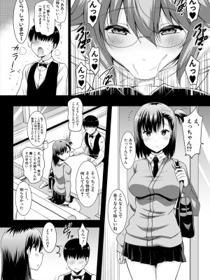 [ポニーR] 巨乳母娘の舌と子宮に連続射精 [DL版]_136_136