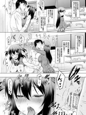 [ポニーR] 巨乳母娘の舌と子宮に連続射精 [DL版]_064_064