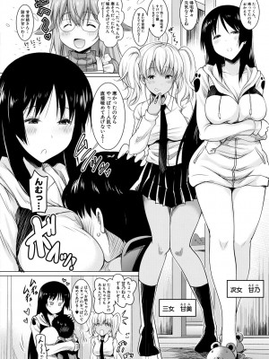 [ポニーR] 巨乳母娘の舌と子宮に連続射精 [DL版]_106_106