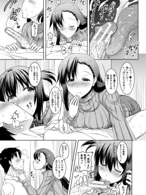 [ポニーR] 巨乳母娘の舌と子宮に連続射精 [DL版]_051_051