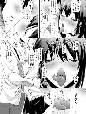 [ポニーR] 巨乳母娘の舌と子宮に連続射精 [DL版]_013_013