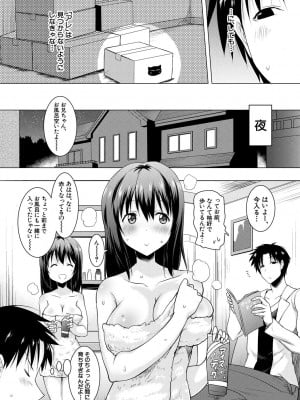 [ポニーR] 巨乳母娘の舌と子宮に連続射精 [DL版]_006_006