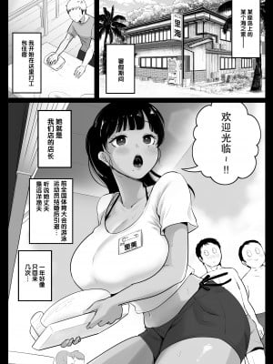 [鼠の母 (鼠のぼ)] 海の家、人妻店長まかない交尾録 [杂兵七夜出资汉化]_03_03_40P_003